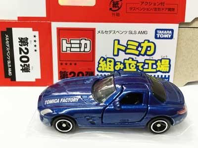 トミカ組み立て工場 第20弾 メルセデスベンツ SLS AMG 3台