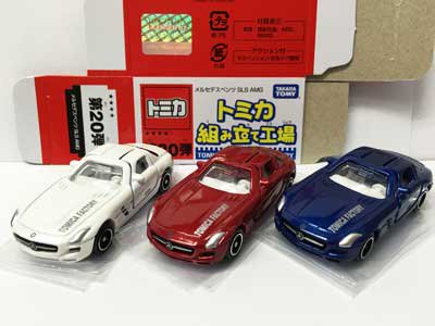 トミカ組み立て工場 第２０弾 メルセデスベンツ SLS AMG ３台セット