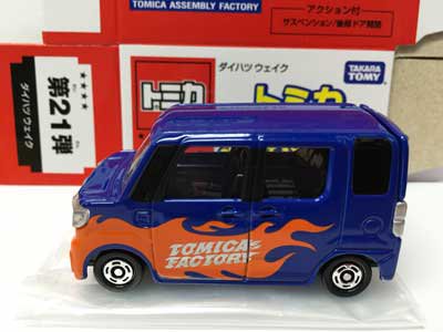 トミカ組み立て工場 第21弾 ダイハツ ウェイク ３台セット（シート黒