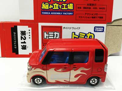 トミカ組み立て工場 第21弾 ダイハツ ウェイク ３台セット（シート青