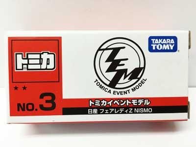 トミカ博2017 トミカイベントモデル NO.3 日産 フェアレディ