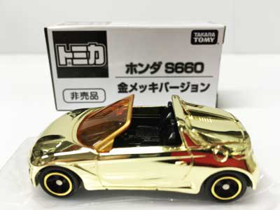 トミカ博２０１７ ホンダ S６６０ 金メッキバージョン - ガシャポン