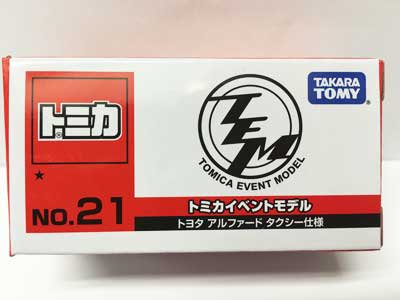 トミカ博2016 トミカイベントモデル NO.21 トヨタ アルファード