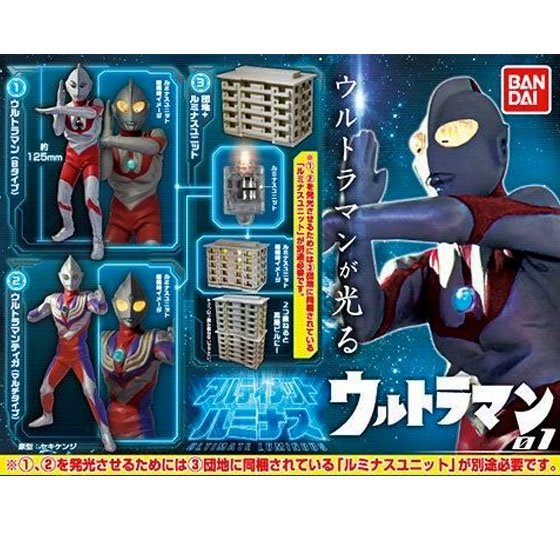 バンダイ アルティメットルミナス ウルトラマン01（再販） 全３種フル