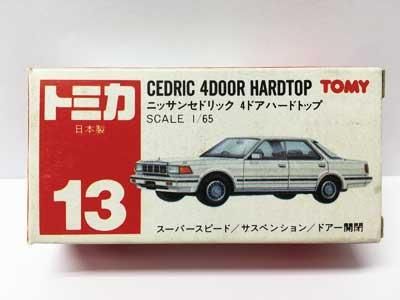 トミカ 13　ニッサン セドリック 4ドア ハードトップ（日本製） TMC00532 -  ガシャポン,フィギュア,トミカ,食玩,販売,通販,大阪,日本橋, 『Toy's Zero』 トイズゼロ