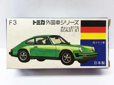 トミカ 青箱 ポルシェ911s 日本製