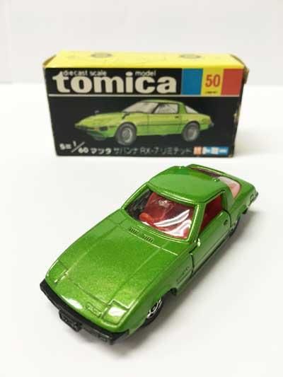 トミカ NO.50 マツダ サバンナRX-7 リミテッド 黒箱 - ガシャポン