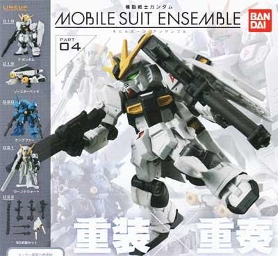 バンダイ 機動戦士ガンダム MOBILE SUIT ENSEMBLE 04 全５種フルセット