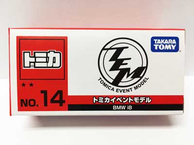 トミカ博２０１７ トミカイベントモデル NO.14 BMW i8 TMC00039