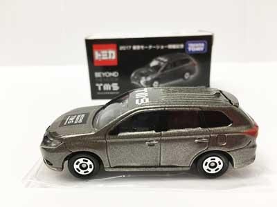 第45回東京モーターショー2017 開催記念トミカ NO.7 三菱