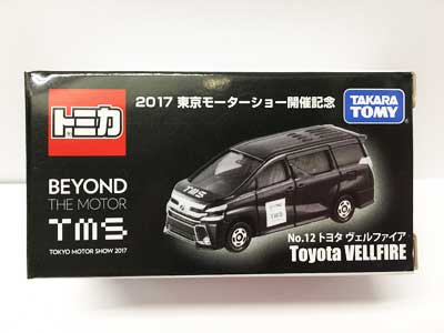 第45回東京モーターショー2017 開催記念トミカ NO.12 トヨタ