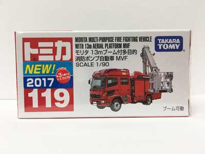 トミカ No.119　モリタ 13mブーム付多目的消防ポンプ自動車 MVF