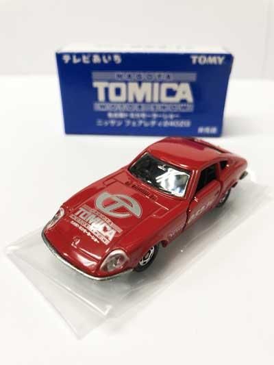 名古屋トミカモーターショー ニッサン フェアレディ240ZG