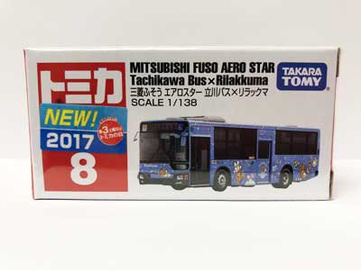 トミカ 8　三菱ふそう エアロスター 立川バスxリラックマ（新車シール付）