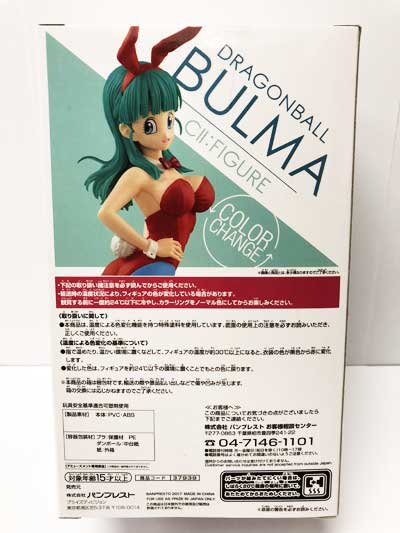 ドラゴンボール CII:FIGURE -BULMA- ブルマ DP0030 - ガシャポン