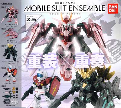 バンダイ 機動戦士ガンダム MOBILE SUIT ENSEMBLE 2.5 全５種フル