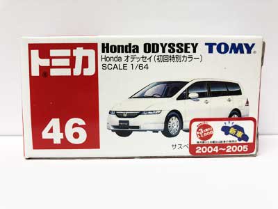 トミカ No.46 Honda オデッセイ（初回特別カラー）中国製 - ガシャポン