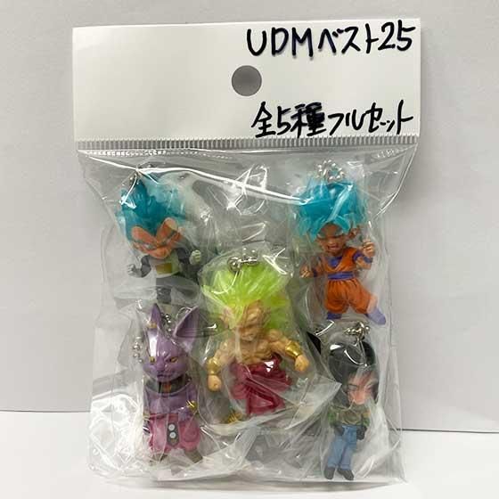 バンダイ ドラゴンボール超 UDM THE BEST25 全5種フルセット
