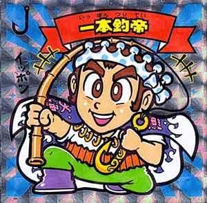 ビックリマン 7神帝外伝 外伝 23 一本釣帝 ガシャポン フィギュア トミカ 食玩 販売 通販 大阪 日本橋 Toy S Zero トイズゼロ ビックリマン 7神帝外伝 外伝 23 一本釣帝 ガシャポン フィギュア トミカ 食玩 販売 通販 大阪 日本橋 Toy S Zero トイズゼロ