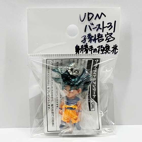バンダイ ドラゴンボール超 UDMバースト31 孫悟空（身勝手の極意