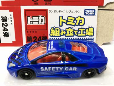 トミカ組み立て工場 第２４弾 ランボルギーニ レヴェントン ３台セット