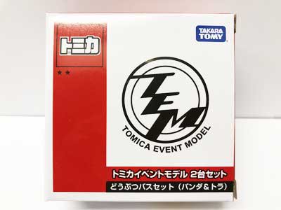 トミカ博２０１８ トミカイベントモデル ２台セット どうぶつバス