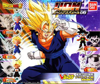 バンダイ ドラゴンボール超 UDM Vジャンプスペシャル０６ 全５種フル