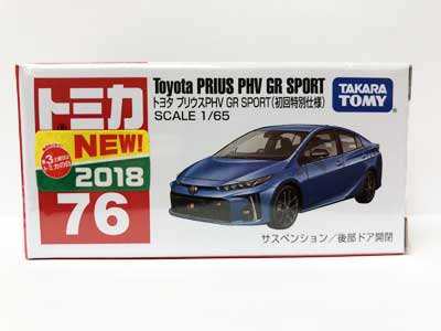 トミカ No.76 トヨタ プリウスPHV GR SPORT（初回特別仕様）