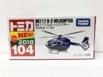 ȥߥ 104BK117 D-2 إꥳץTMC01068