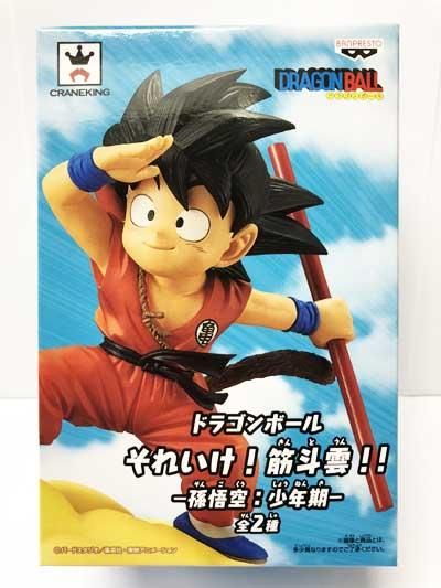 ドラゴンボール それいけ筋斗雲 悟空 幼少期 2体セット | www.norkhil.com