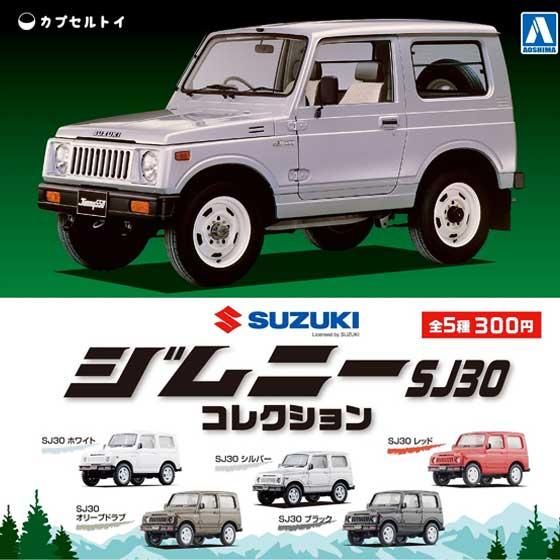 1/64 ˡ쥯 SJ30ե륻å KG00026