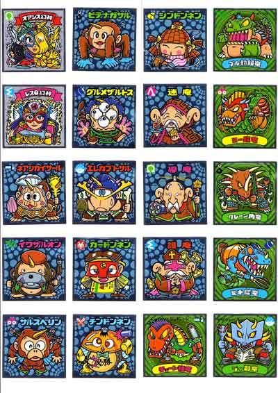 ビックリマン伝説11 コンプセット全46枚