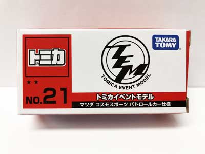 トミカ博２０１８ トミカイベントモデル No.21 マツダ コスモスポーツ