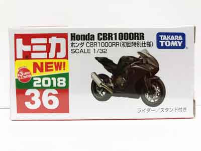 トミカ 36 ホンダ CBR1000RR（初回特別仕様）