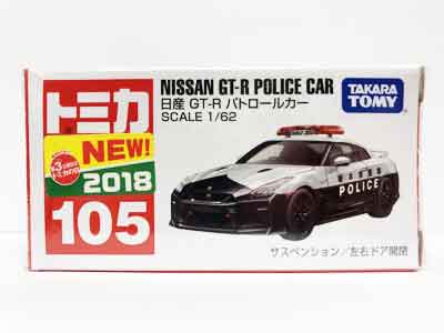 トミカ NO.105　日産 GT-R パトロールカー