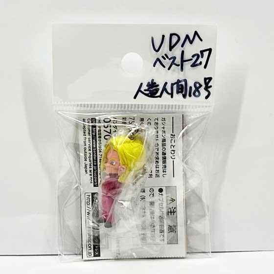 ドラゴンボール超UDM 人造人間18号　人気　品薄レア　入手困難 ドラゴンボール超UDM 人造人間18号 人気 品薄レア 入手困難