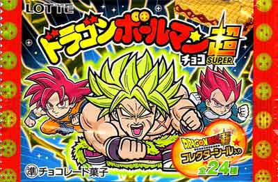 ロッテ ドラゴンボールマンチョコ超 全２４種フルセット - ガシャポン