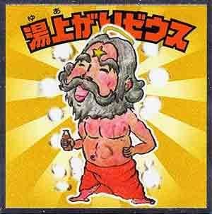 ぼくらのビックリマン（スーパーゼウス編）全24種 2019年3月