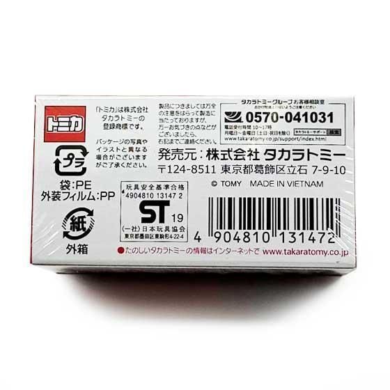 トミカプレミアム15 ランボルギーニディアブロSV(発売記念仕様) TMC00141 1枚目