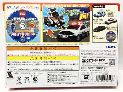 タカラ トミー トップ dvd