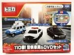 ȥߡȥߥե 110!ٻξDVDå TMC00144