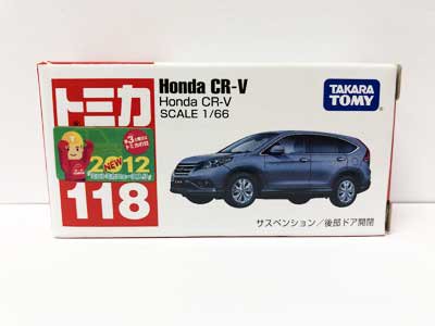 ミニカー 1/18 ホンダ CR-V ブラック