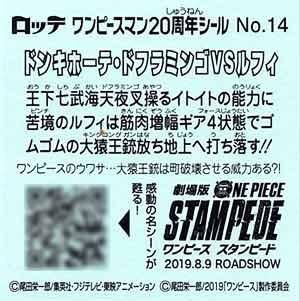 ロッテ ワンピースマンチョコ th Anniversary 14 ドンキホーテ ドフラミンゴvsルフィ ガシャポン フィギュア トミカ 食玩 販売 通販 大阪 日本橋 Toy S Zero トイズゼロ ロッテ ワンピースマンチョコ th Anniversary 14 ドンキホーテ ドフラミンゴvsルフィ ガシャポン フィギュア トミカ 食玩 販売 通販 大阪 日本橋 Toy S Zero トイズゼロ
