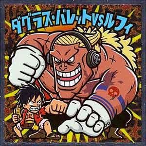 ロッテ ワンピースマンチョコ th Anniversary ダグラス バレットvsルフィ ガシャポン フィギュア トミカ 食玩 販売 通販 大阪 日本橋 Toy S Zero トイズゼロ ロッテ ワンピースマンチョコ th Anniversary ダグラス バレットvsルフィ ガシャポン フィギュア トミカ 食玩 販売 通販 大阪 日本橋 Toy S Zero トイズゼロ