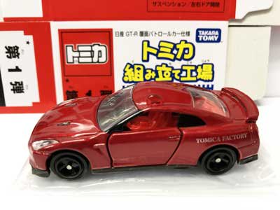 トミカ組み立て工場 第１弾 日産 GT-R 覆面パトロールカー仕様 ３台