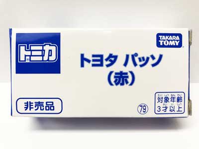 トミカ博２０１９ トヨタ パッソ（赤） TMC00214 - ガシャポン