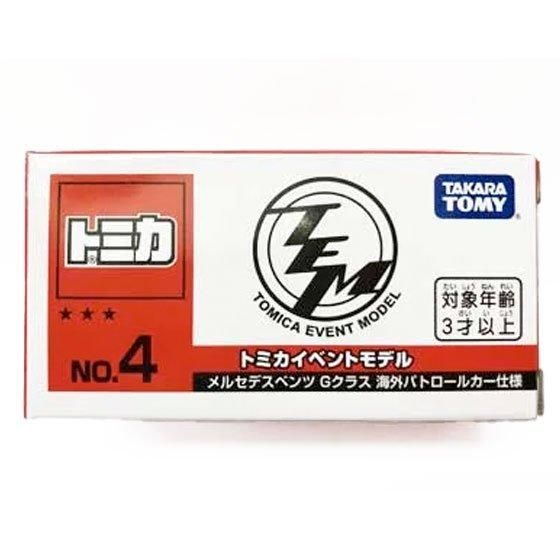 イベントモデル 4台セット トミカ博2019 トミカイベントモデル NO.4 メルセデスベンツ G