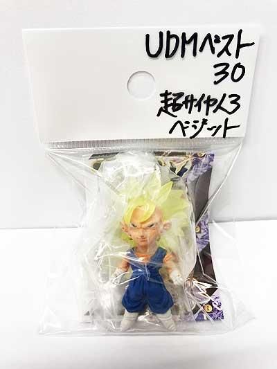 バンダイ ドラゴンボール超 Udm The Best 30 超サイヤ人３ベジット Udm ガシャポン フィギュア トミカ 食玩 販売 通販 大阪 日本橋 Toy S Zero トイズゼロ