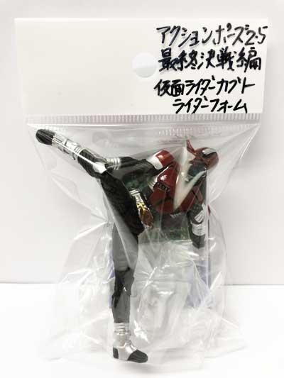 Amazon.co.jp: 仮面ライダー カブト アクションポーズ 最終決戦