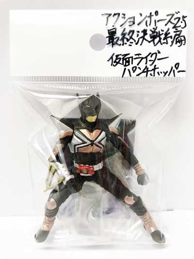 バンダイ 仮面ライダーカブト アクションポーズ2 5 最終決戦編 仮面ライダーパンチホッパー Rhg ガシャポン フィギュア トミカ 食玩 販売 通販 大阪 日本橋 Toy S Zero トイズゼロ バンダイ 仮面ライダーカブト アクションポーズ2 5 最終決戦編 仮面ライダーパンチホッパー Rhg ガシャポン フィギュア トミカ 食玩 販売 通販 大阪 日本橋 Toy S Zero トイズゼロ